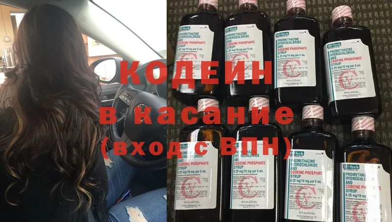 блэк спрут ссылка  Прокопьевск  Codein Purple Drank 